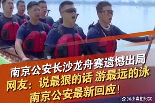 足球报：外援新政让申花海港受益最大 国安泰山5外援首发场次为0